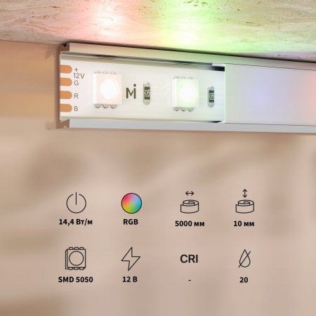 фото Светодиодная лента Базовая 12В 5050 14,4Вт/м Цветная (RGB) 5м IP 20 Maytoni 201195, белый