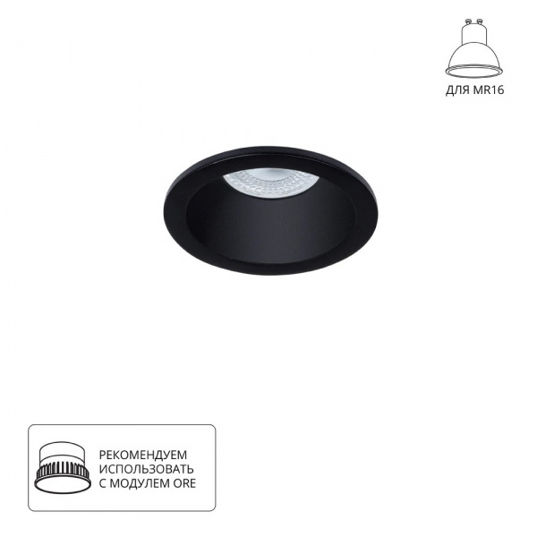 Точечный встраиваемый светильник Arte Lamp HELM A2869PL-1BK