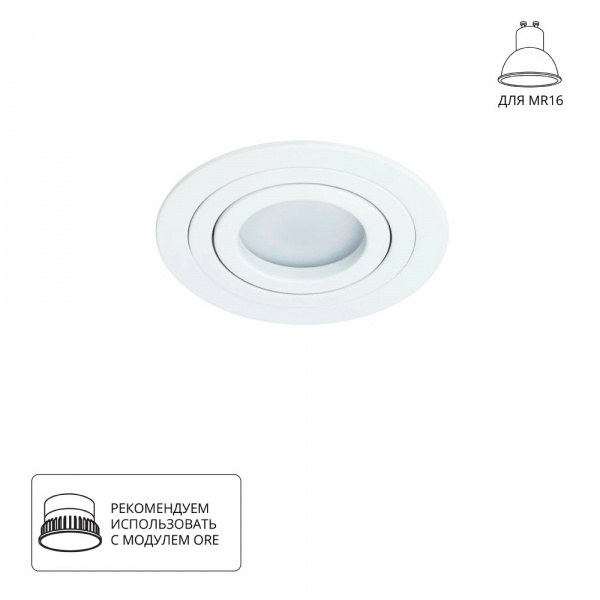 Точечный встраиваемый светильник Arte Lamp TARF A2167PL-1WH