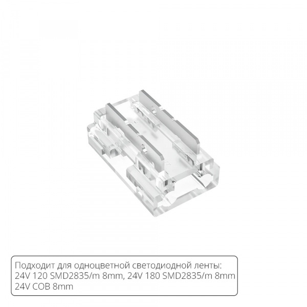 Коннектор для светодиодной ленты 9в1, 8мм STRIP-ACCESSORIES A40-08-1CCT