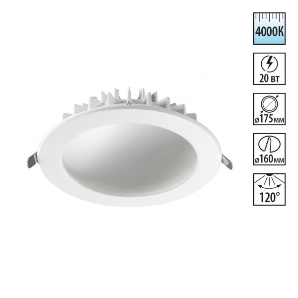 Светильник 20Вт 4000К 100-240В IP20 SPOT, арт. 358277