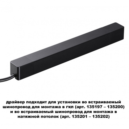 фото Драйвер 100Вт 48В IP20 DRIVE, арт. 359214