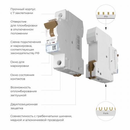 фото Автоматический выключатель 1P 63 A C 4,5 кА W901P634