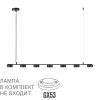 Черный, металл Подвесной светильник LED GX53 7*7W 220V TORINA COMFI, арт. 8117/7