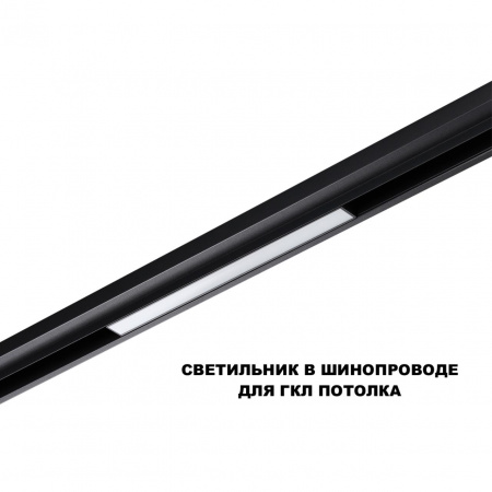 фото Смарт-светильник 10Вт 3000-6000К 48В IP20 SHINO, арт. 359629