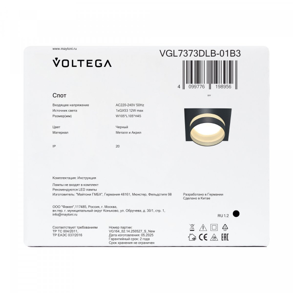 фото Потолочный светильник Voltega VGL7373DLB-01B3, черный