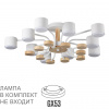 Белый, металл/дерево/пластик Потолочный светильник LED GX53 10*9W 220V RONDO COMFI, арт. 8196/10C