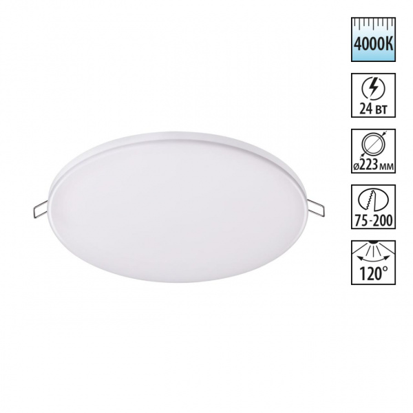 Светильник LED 24Вт 4000К 85-265В IP20 SPOT, арт. 358146