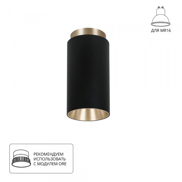 Точечный накладной светильник Arte Lamp CONE A5361PL-1BK