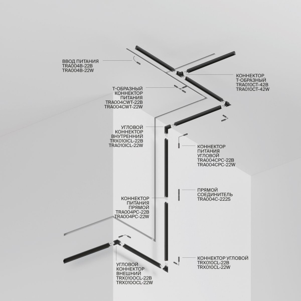 фото Шинопровод встраиваемый Maytoni Technical TRX010-423B, черный