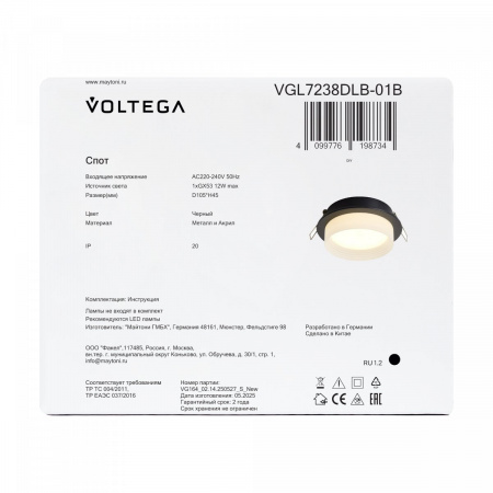 фото Встраиваемый светильник Voltega VGL7238DLB-01B, черный