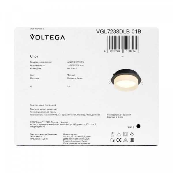 фото Встраиваемый светильник Voltega VGL7238DLB-01B, черный