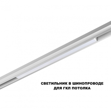 фото Светильник LED 20Вт 3000/4000/6000К 48В IP20 SHINO, арт. 359618