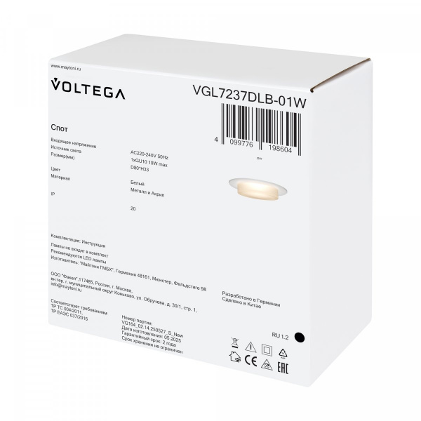 фото Встраиваемый светильник Voltega VGL7237DLB-01W, белый