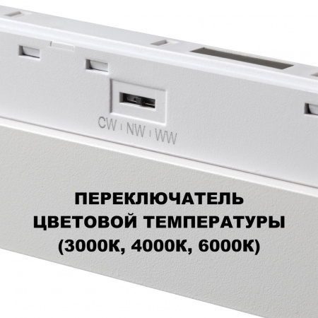 фото Светильник LED 10Вт 3000/4000/6000К 48В IP20 SHINO, арт. 359616