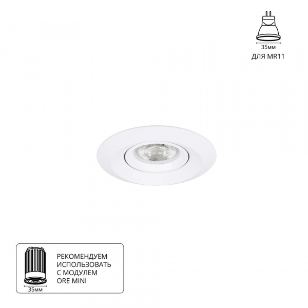 Точечный встраиваемый светильник Arte Lamp MIRA MINI A2762PL-1WH