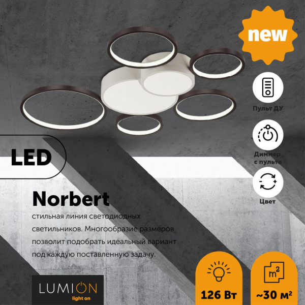 фото Белый, черный Люстра потолочная диммир. с ДУ LED 126W 220V NORBERT LEDIO, арт. 5254/99CL