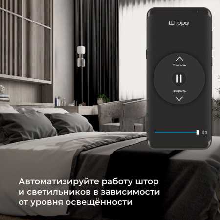 фото Умный датчик освещенности 76200/00