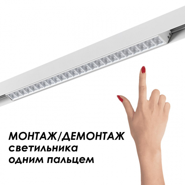 фото Низковольтный шинопровод 2м 48В IP20 SHINO, арт. 135155