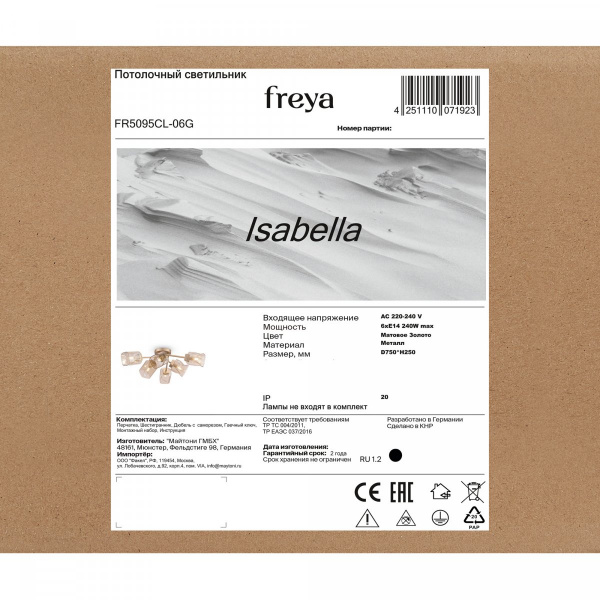 фото Потолочный светильник Freya Isabella FR5095CL-06G, матовое золото