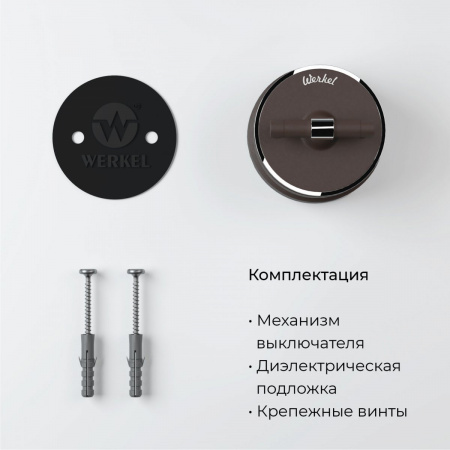 фото Выключатель на 4 положения двухклавишный Vintage мокко матовый/хром W5822052