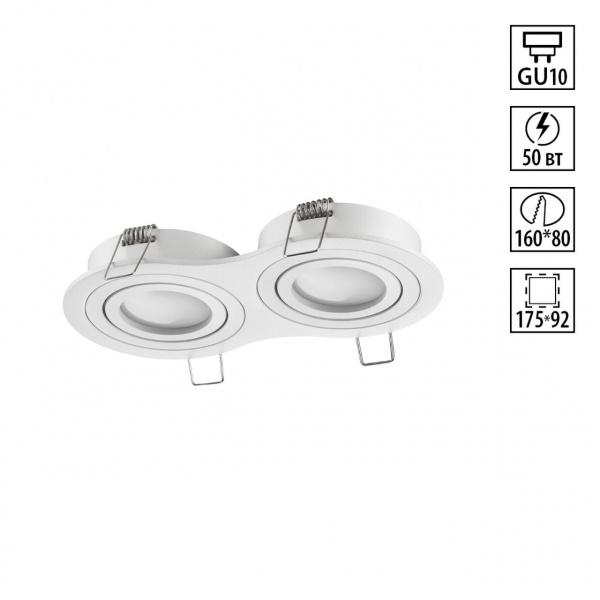 Светильник GU10 50Вт 220-240В IP20 WIR, арт. 371023