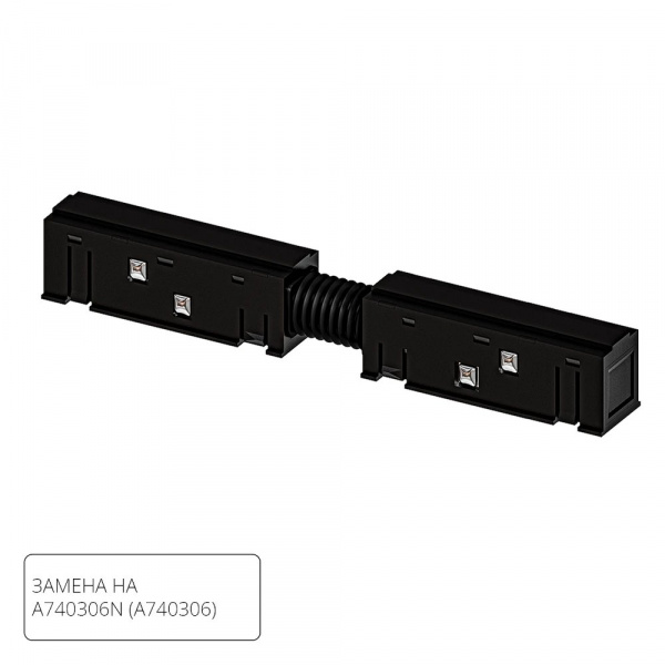 Коннектор для шинопровода Arte Lamp LINEA-ACCESSORIES A483306