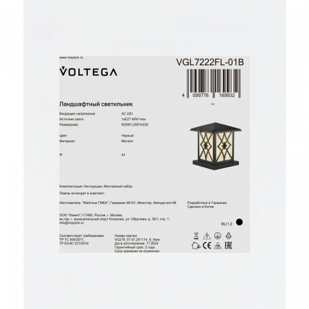 фото Ландшафтный светильник Voltega VGL7222FL-01B, черный
