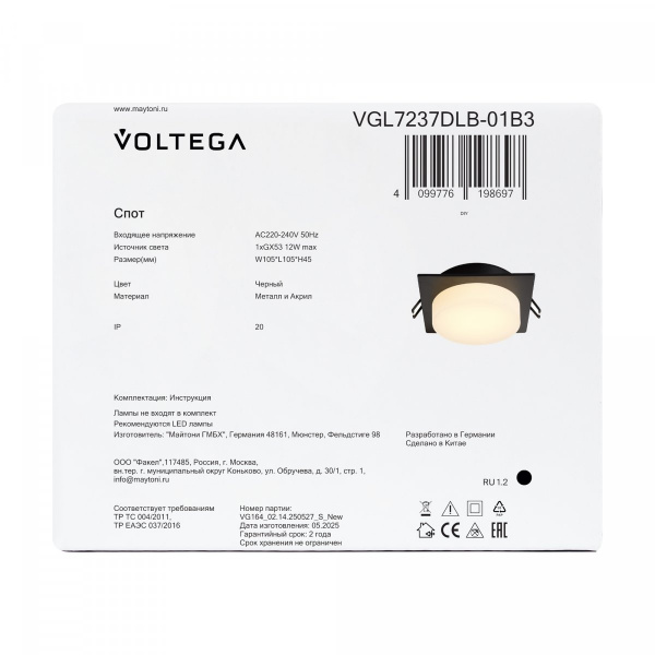 фото Встраиваемый светильник Voltega VGL7237DLB-01B3, черный