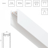 Шинопровод PRO 220V, 3 метра Teta, белый Lightstar 505036