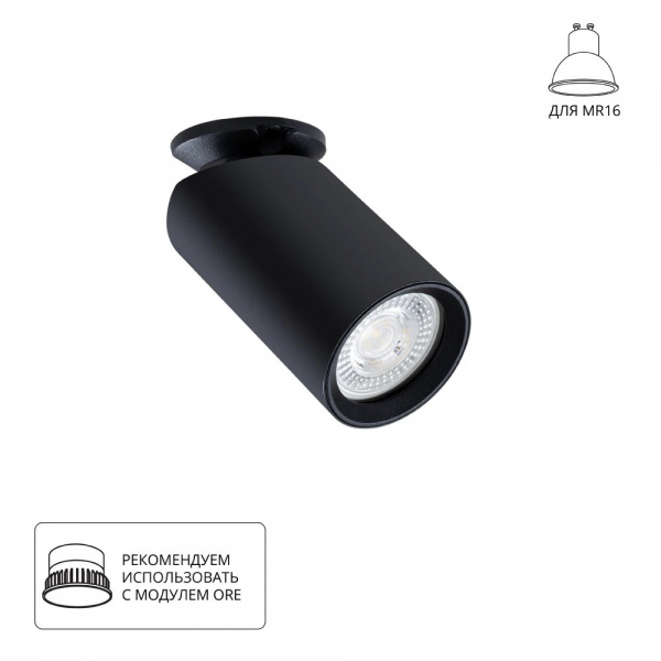 Спот Arte Lamp NODO A3213PL-1BK
