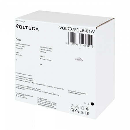фото Встраиваемый светильник Voltega VGL7375DLB-01W, белый