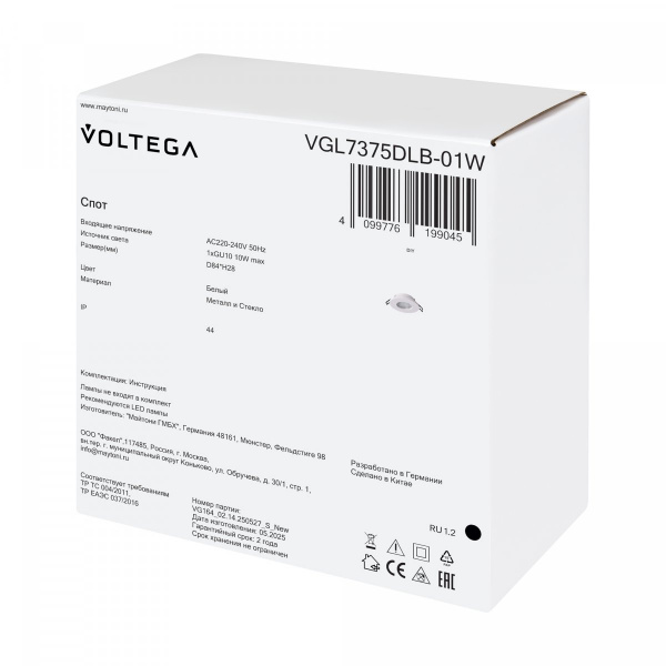 фото Встраиваемый светильник Voltega VGL7375DLB-01W, белый