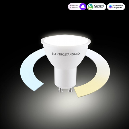 фото Умная лампа GU10 LED 7W 3300К-6500К CCT+DIM (BLGU1018)