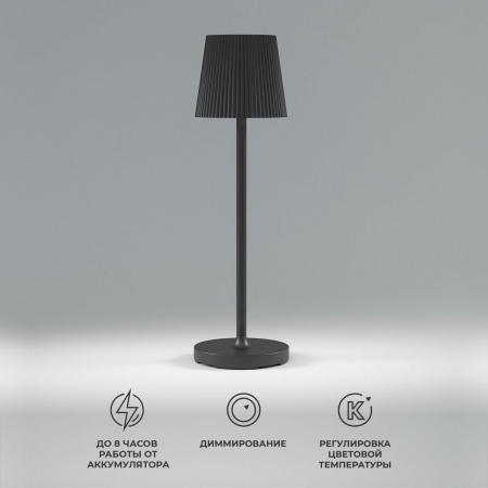 фото Уличный светодиодный настольный светильник Mist черный с аккумулятором IP54 TL70220