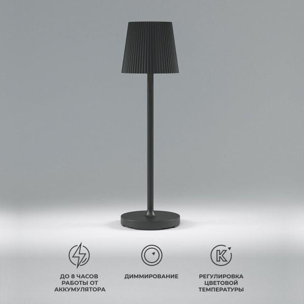 фото Уличный светодиодный настольный светильник Mist черный с аккумулятором IP54 TL70220