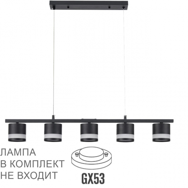 Черный, металл/акрил Светильник подвесной LED GX53 5*7W 220V LANIKA COMFI, арт. 8240/5
