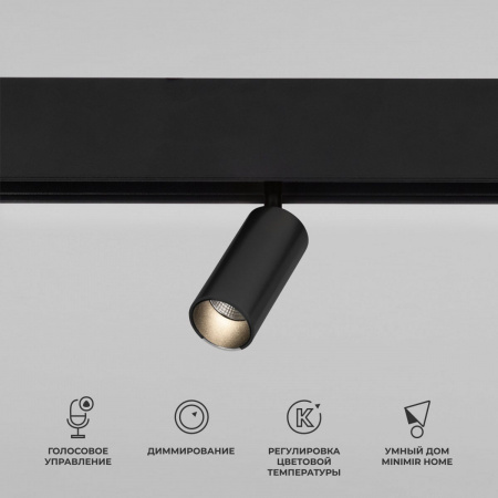 фото Умный трековый светильник 5W 2700-6500K Dim Cantors Slim Magnetic 85071/01, черный