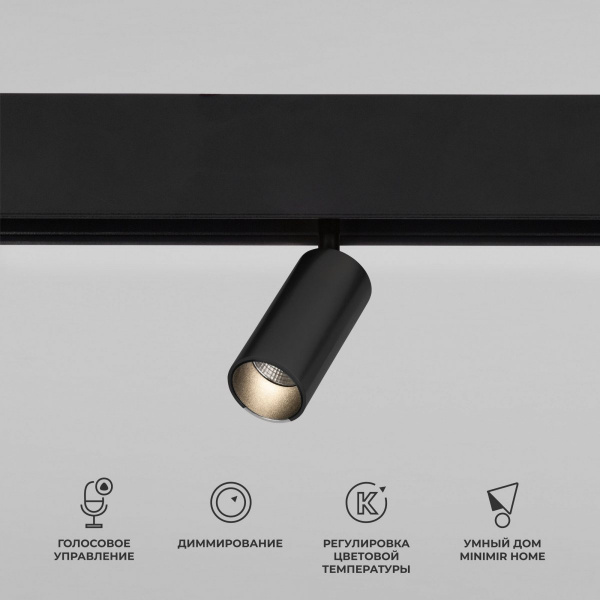 фото Умный трековый светильник 5W 2700-6500K Dim Cantors Slim Magnetic 85071/01, черный