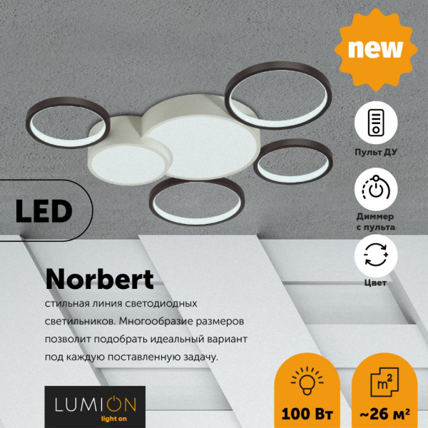 фото Белый, черный Люстра потолочная диммир. с ДУ LED 100W 220V NORBERT LEDIO, арт. 5253/99CL