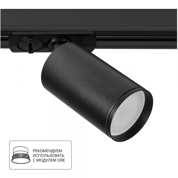 Трековый светильник Arte Lamp FLAME A1519PL-1BK