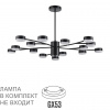 Черный, металл Люстра LED GX53 15*7W 220V TORINA COMFI, арт. 8117/15