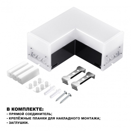 фото Светильник-соединитель LED 8Вт 4000К 100-265В IP20 OVER, арт. 359116