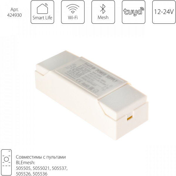 Контроллер для управления белой лентой MIX WHITE (2 цвета) 300W Lightstar 424930