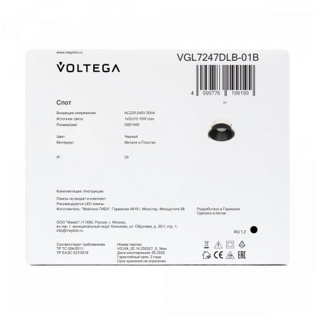 фото Встраиваемый светильник Voltega VGL7247DLB-01B, черный