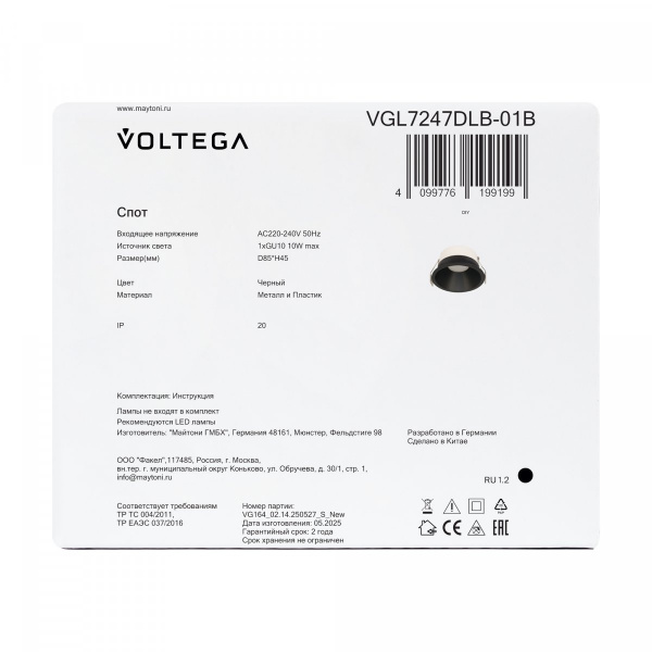 фото Встраиваемый светильник Voltega VGL7247DLB-01B, черный