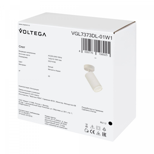 фото Потолочный светильник Voltega VGL7373DL-01W1, белый