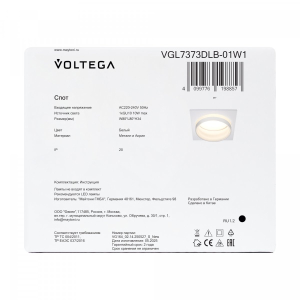 фото Встраиваемый светильник Voltega VGL7373DLB-01W1, белый