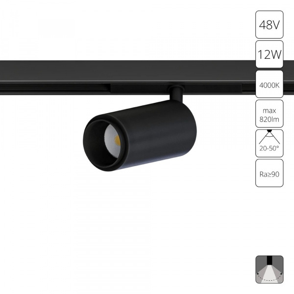 Магнитный трековый светильник Arte Lamp OPTIMA A7276PL-1BK