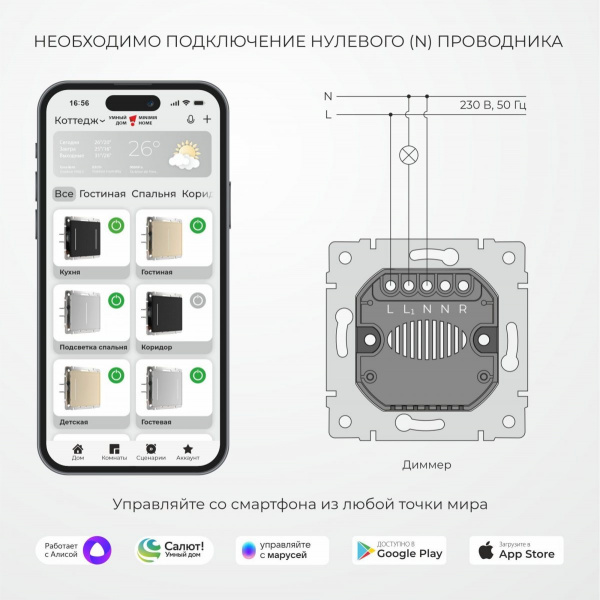 фото Умный сенсорный диммер (дымчатый) W3443141